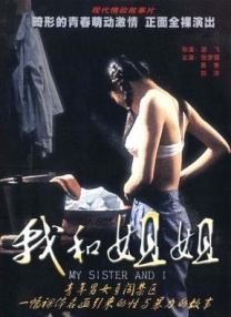 无家可归的美人